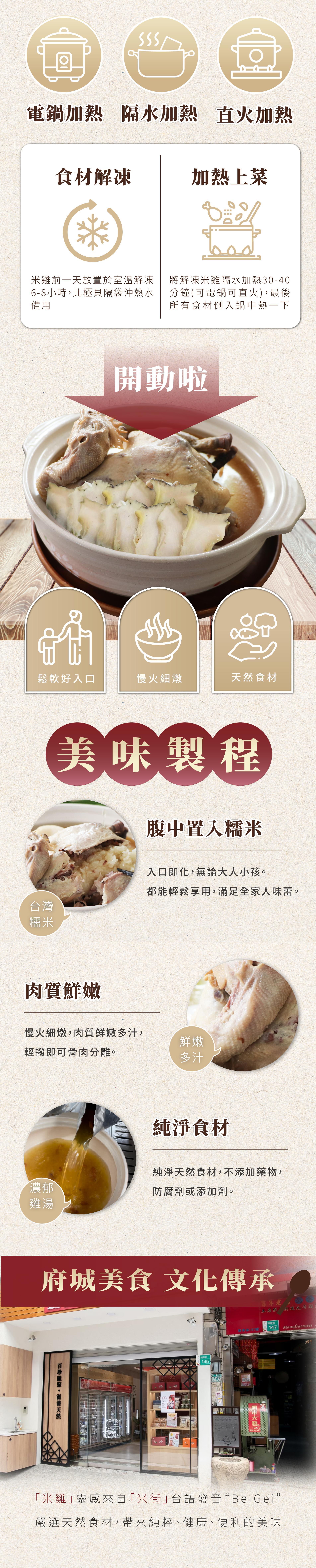 黃金海螺切片米雞